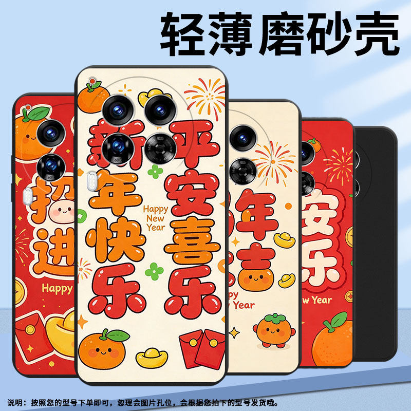 适用传音TecnoCamon30Premier手机壳新年快乐中国风Camon40Pro全包边磨砂壳TecnoCamon40商务时尚保护套,3C数码配件,手机保护套/壳,淘宝优惠券,粉丝福利购,淘宝优惠卷