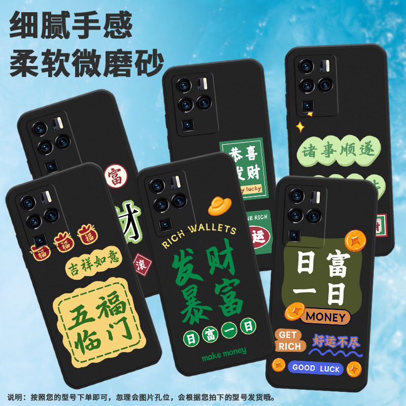 适用中兴axon30ultra手机壳axon40pro五福临门axon40ultra日富一日防摔铜钱硅胶GOODLUCK保护套吉祥如意卡通