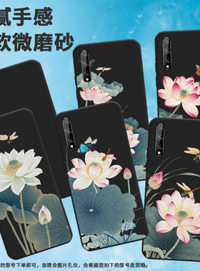 适用华为Psmart2018手机壳荷花商务Y7s高级感磨砂壳华为PsmartS防摔HUAWEIY8P2020时尚FIG-LX1保护套