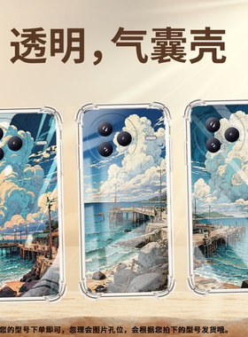 适用小米PocoC71手机壳防摔小米civi5Pro潮流气囊壳海边码头男女款小米PocoF7简约硅胶Xiaomi时尚保护套