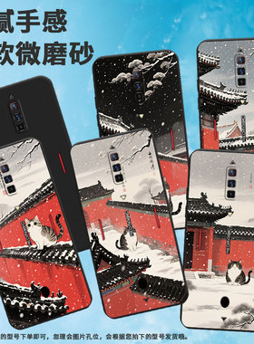 适用红魔6Pro手机壳Z70Ultra磨砂壳红魔6男女款防摔红魔5GLite时尚红墙黑瓦商务全包边NX737J个性保护套