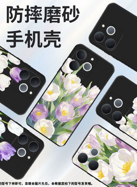 适用RealmeNote70手机壳商务郁金香花丛时尚真我Note60磨砂壳防摔RealmeNarzoN65全包边Note70T潮流保护套