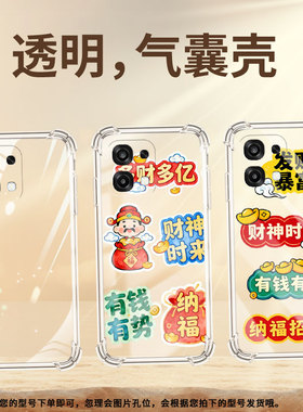 适用oppof31国外版气囊手机壳oppof31pro手机壳多财多亿0pp0f31pro+四角防摔oppoa6pro商务男女款保护套