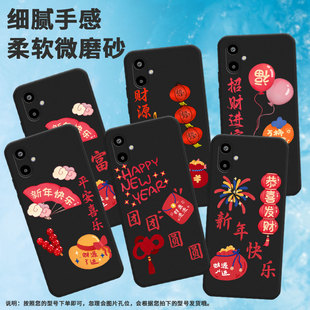 a17时尚 适用三星a07手机壳s25edge f06 s25fe红包f16全包边m16招财进宝m06新年快乐m56男女款 S9370幸福结