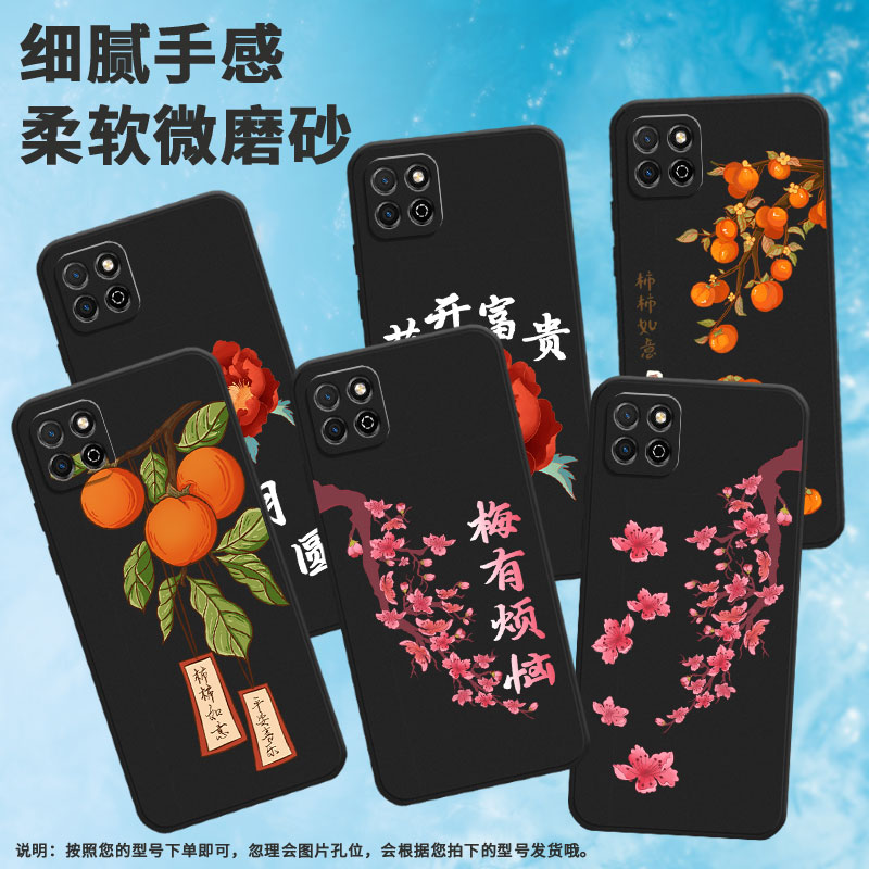 适用荣耀畅玩7手机壳畅玩9a/畅玩50/畅玩20趴在柿子袋的猫咪畅玩30软壳畅玩8新款畅玩60plus卡通畅玩40个性猫