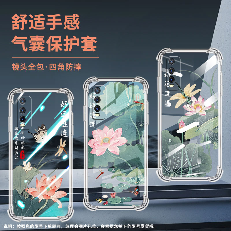 适用vivoY20G气囊壳vivoY20s[G]手机壳vivoY20T四角防摔高级感vivoY20A时尚水墨荷花全包边男女款保护套
