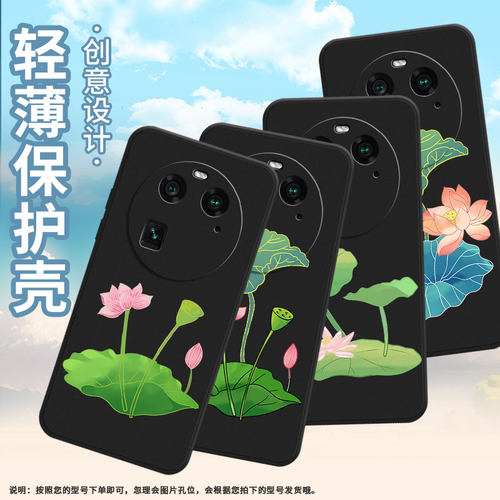 适用oppoa1pro手机壳findx3neo/findx2/findx6亭亭玉立a98软壳findx8pro莲花f23全包边findx5花苞a3pro卡通