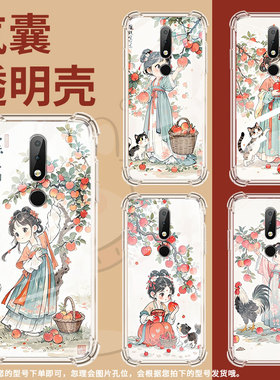 适用诺基亚X6气囊手机壳全包边摘苹果女孩四角防摔诺基亚X6手机壳商务时尚NokiaX6高级感潮流中国风保护套