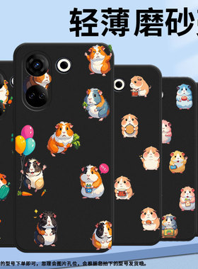 适用传音TecnoCamon20Pro手机壳全包边Q版豚鼠Camon20Premier磨砂壳TecnoCamon20时尚CK7n中国风保护套