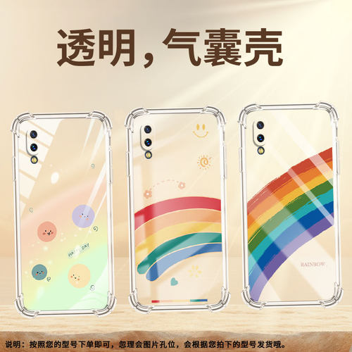 适用vivoY3标准版手机壳vivoY93高级感vivoY83全包边vivoY5s彩虹微笑vivoY97气囊壳硅胶防摔商务保护套