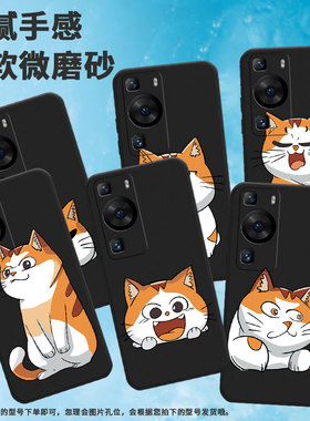 适用华为p30pro手机壳p60pro/p50pro/p40pro+潮流麦芒30猫咪鄙夷畅享70x中国风p60全包边p40pro高级感耐磨