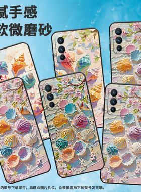 适用vivoV25e手机壳V7Plus硅胶V20SE高级V15五颜六色贝壳V20保护套viviV21防摔V25商务V2428时尚V40SE男女款