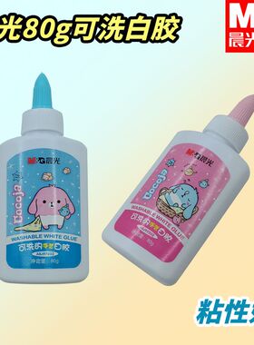 晨光白色儿童用手工ABJ97202白乳胶80g胶水办公创意强力可洗白胶