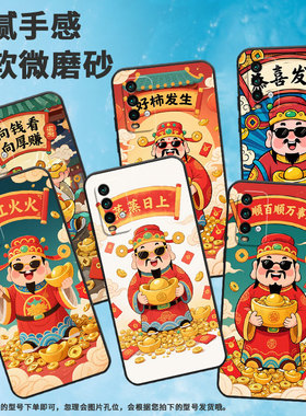 适用红米note5手机壳红米5Plus超薄M2003J15SC简约RedmiNote7保护套恭喜发财Note9S全包M2003J6A1G磨砂壳