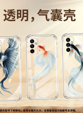 适用三星F02S手机壳三星F04防摔三星F06水墨斗鱼三星F12气囊壳三星F13高级感全包边商务时尚硅胶保护套