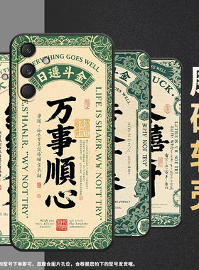 适用三星M35手机壳M32/M34全包边SM-M346B保护套恭喜发财SamsungM40s个性M52潮流SM-M546B防摔M60s软壳