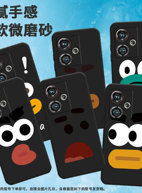 适用努比亚z40pro手机壳z50保护套z50ultra全包边NX712J卡通情侣磨砂简约男女款软壳潮流in风国潮创意中国风