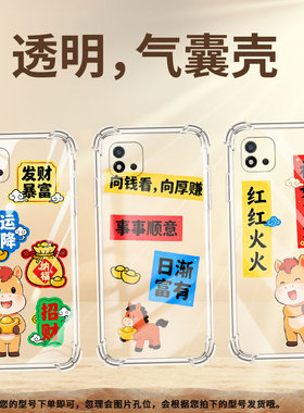 适用RealmeC20手机气囊壳RealmeC31全包边RealmeC1手机壳祥和真我C21Y四角防摔商务硅胶潮流保护套