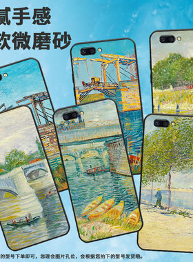 适用oppor9手机壳r15标准版/a59/a79个性a57男女款r17潮流a83磨砂a39耐磨r11新款a77时尚PACM00耐脏河上吊桥