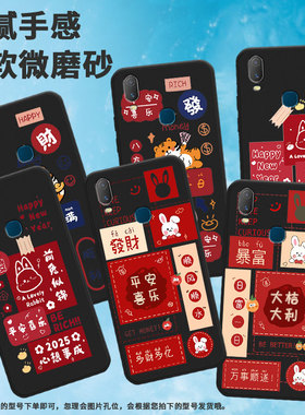 适用vivoy3标准版手机壳y89/y93s/y81花朵y83前兔似锦y91磨砂y73心想事成y97后指纹版男女款y90国际版情侣y85