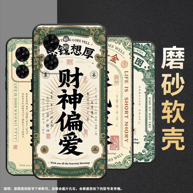 适用motox30pro手机壳xt2243-2前程似锦s50neo摩托罗拉g85防摔edge40高级50pro个性xt2401-2软壳保护套