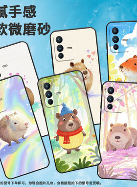 适用vivoV23手机壳V7Plus硅胶V30Lite高级V15微笑水豚V20保护套viviV21防摔V25商务V2428时尚V40SE男女款