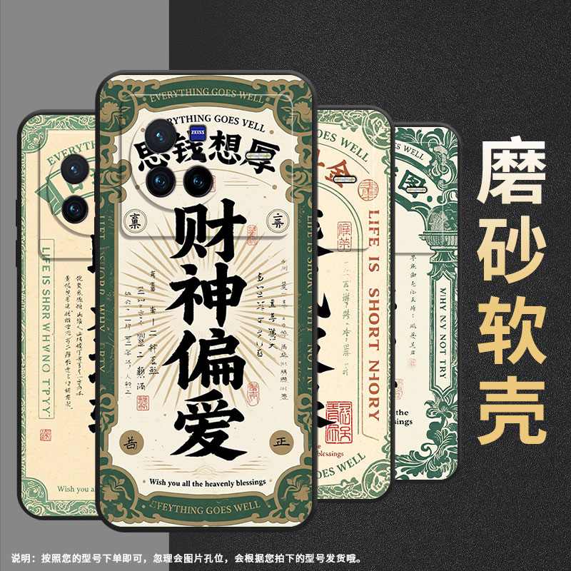 适用vivox50pro手机壳v2011a超薄vivix60pro前程似锦软壳vivox90s全包边v2145a硅胶vivox100spro保护套