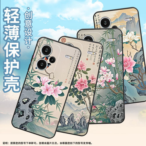适用红米note13Pro+手机壳全包note14Pro玉兰花23090RA98C超薄Redminote14Pro保护套24090RA29C磨砂壳