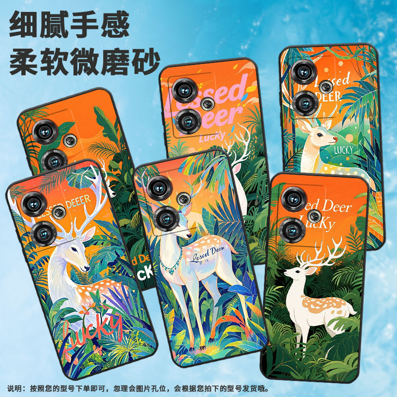 适用努比亚Z40Pro手机壳NX701J全包边白色梅花鹿防摔保护套NX711J超薄努比亚Z50个性NX712J高级感简约软壳