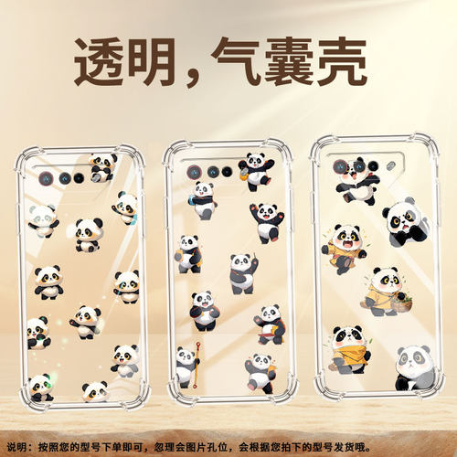 适用华硕ROG5手机壳ASUSROG7UltimateQ版熊猫ROGPhone5Pro气囊壳ROG游戏手机9Pro全包边Zenfone7保护套