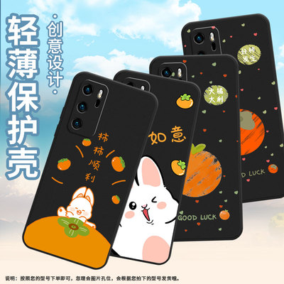 适用华为P30Lite手机壳P10硅胶VKY-L29柿柿顺利HUAWEIP20保护套P20PlusP40简约ABR-AL60商务Pura70磨砂壳