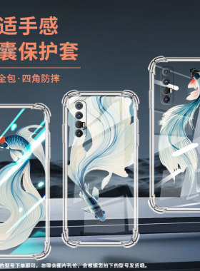 适用oppofindx2neo手机气囊壳oppoa57台湾版2022四角防摔oppoa72n水墨斗鱼中国风oppof21spro5g保护套