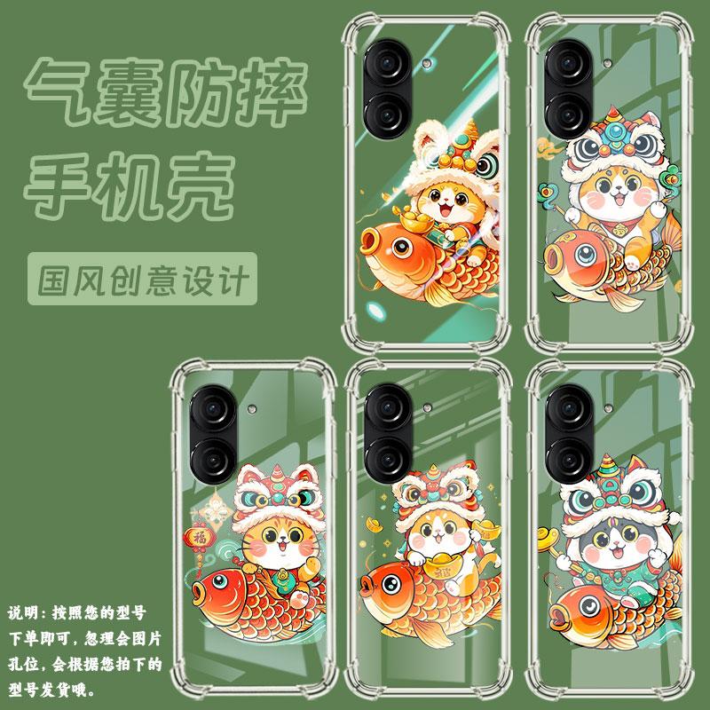 适用华硕Zenfone9手机壳ZenFone8防摔华硕ROG游戏手机3鲤鱼上的猫ASUSROG2气囊壳华硕ZenFone10硅胶保护套