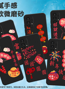 适用三星a02手机壳a16/a13/a8(2018)软壳a12云朵a03红色灯笼a9幸福结a14保护套a10福袋a05财源滚滚SM-A105F