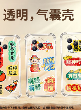 适用小米PocoC71气囊壳高级感四角防摔小米PocoF7手机壳XiaomiCivi5Pro商务时尚全包福星高照简约保护套