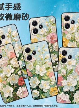 适用小米POCOM5手机壳M4耐磨21091116AG轻薄XiaomiPOCOM5s茉莉花花朵M6防摔23076PC4BI个性POCOM4Pro保护套