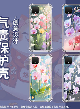 适用谷歌Pixel2手机壳Pixel2XL男女款谷歌Pixel3气囊壳Pixel3XL中国风蝴蝶兰GooglePixel3A防摔保护套