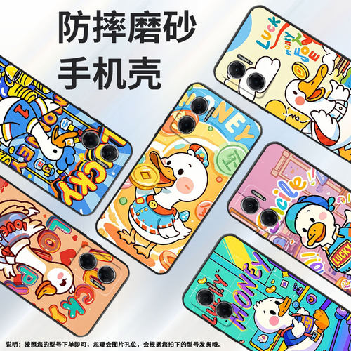 适用红米note10手机壳Note11TPro防摔M2103K19I软壳鸭子玩金币RedmiNote11高级2201116TG时尚Note11T保护套