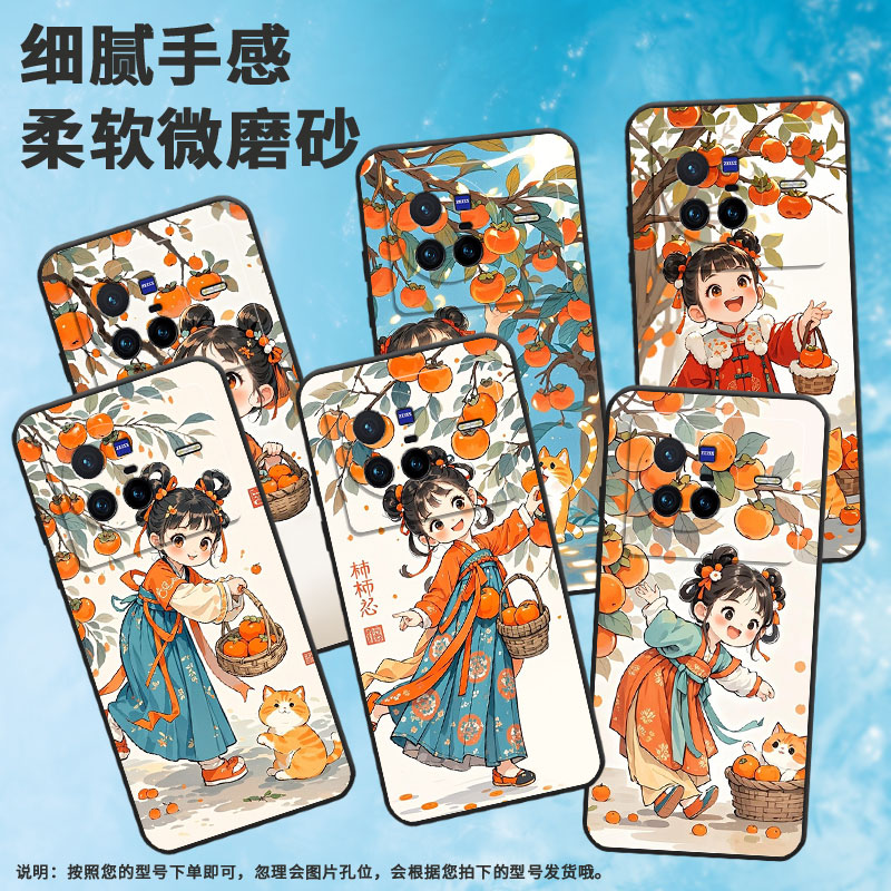 适用vivoX50Pro手机壳V2011A超薄vivoX90防摔爆俏皮可爱软壳vivoX90s全包边V2145A硅胶vivoX60Pro+保护套