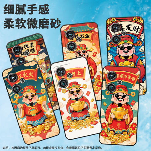 适用努比亚Z50手机壳NX701J全包边蒸蒸日上防摔爆保护套NX711J超薄努比亚Z50Ultra个性NX712J高级感软壳