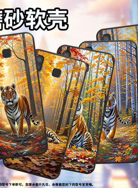 适用三星C7手机壳J4Prime防摔SamsungA11成年老虎SM-J610F三星A6s高级感SM-G8870耐磨GalaxyA21s保护套