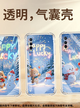 适用vivoY52手机气囊壳vivoY50硅胶中国风viviY53t手机壳viv0Y52t四角防摔高级感草莓小熊男女款保护套