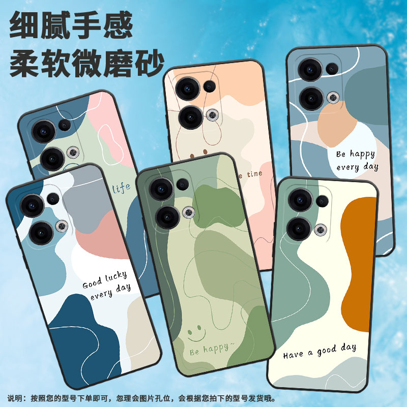 适用OPPOReno13FS手机壳0pp0Reno11F保护壳Reno13磨砂壳Reno12F潮流Reno13F色块拼接喜庆超薄潮流手机套