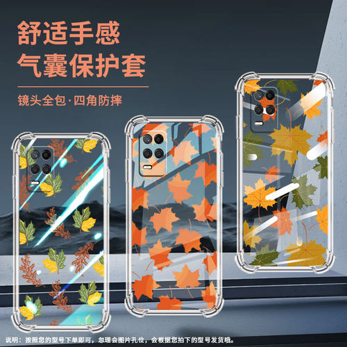 适用Realme真我Narzo30手机壳真我Narzo70X防摔Narzo50A枫叶Narzo30A气囊壳RealmeNarzoN53保护套