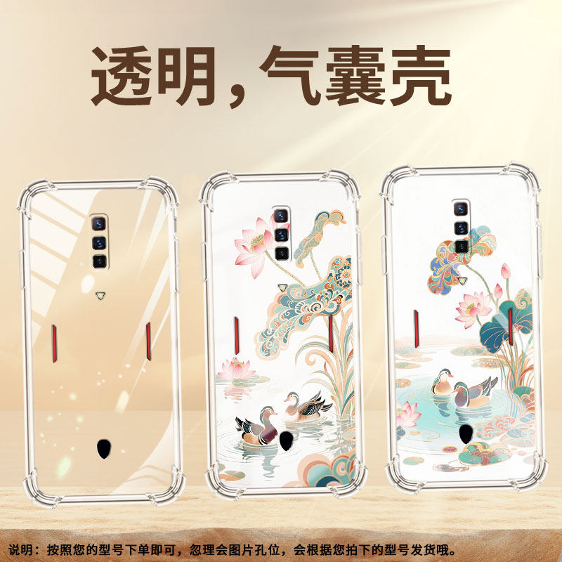 适用红魔9Pro气囊手机壳红魔10Pro+全包边红魔6手机壳两只鸳鸯红魔5GLite中国风四角防摔NX769J保护套