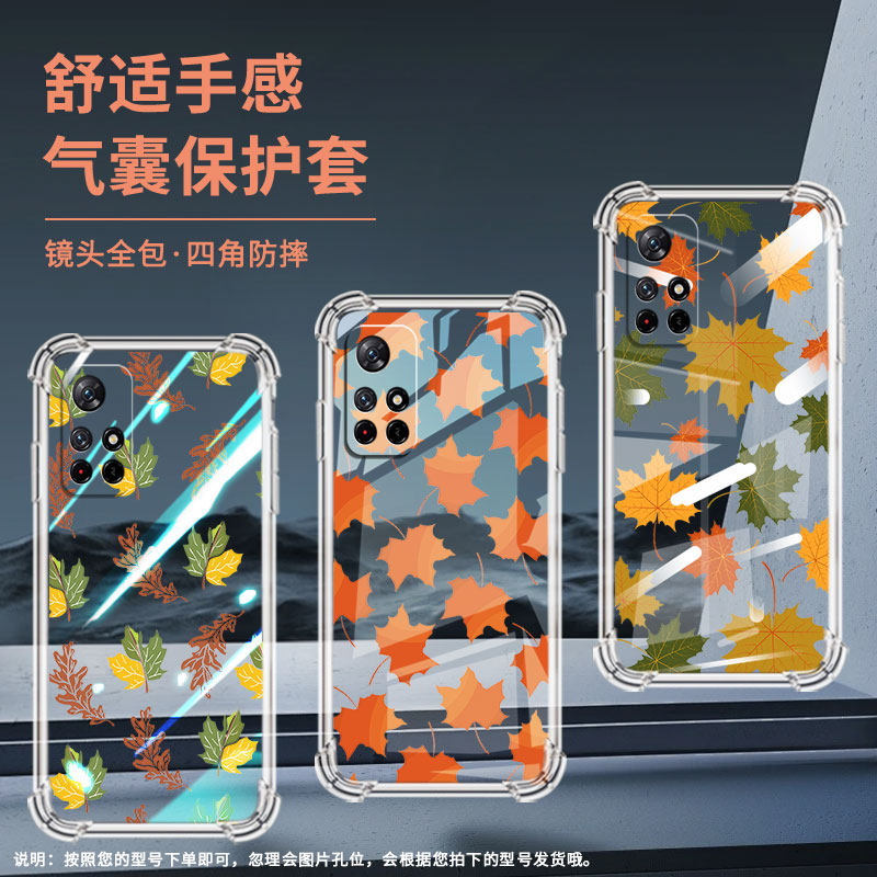 适用红米Note10手机壳Note11TPro潮流红米Note10S气囊壳Note11S枫叶红米Note11EPro防摔商务保护套