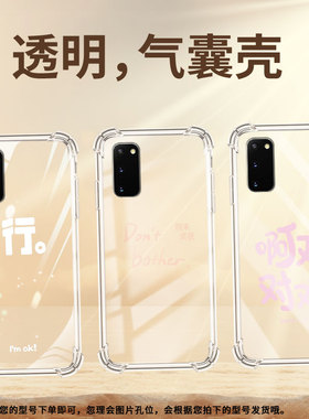 适用三星S8手机壳S20Ultra防摔三星Note10+你说的都对三星S10Plus高级Note8气囊壳硅胶Galaxy全包边保护套