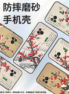 适用黑鲨3手机壳防摔MBU-A0全包边BlackShark5Pro保护套梅花盛开黑鲨4Pro/5高级PAR-A0耐磨黑鲨4sPro软壳