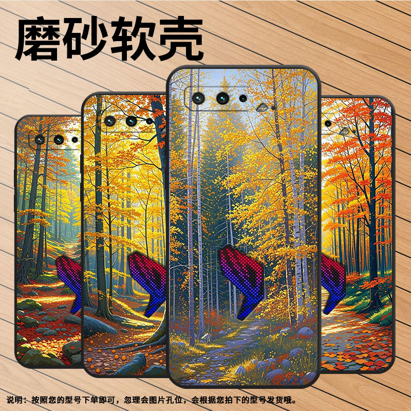 适用华硕ROG5手机壳绝美的秋天耐磨AsusROGPhone3磨砂壳华硕ROG5s全包边ZS676KS防摔ZS673KS个性硅胶保护套