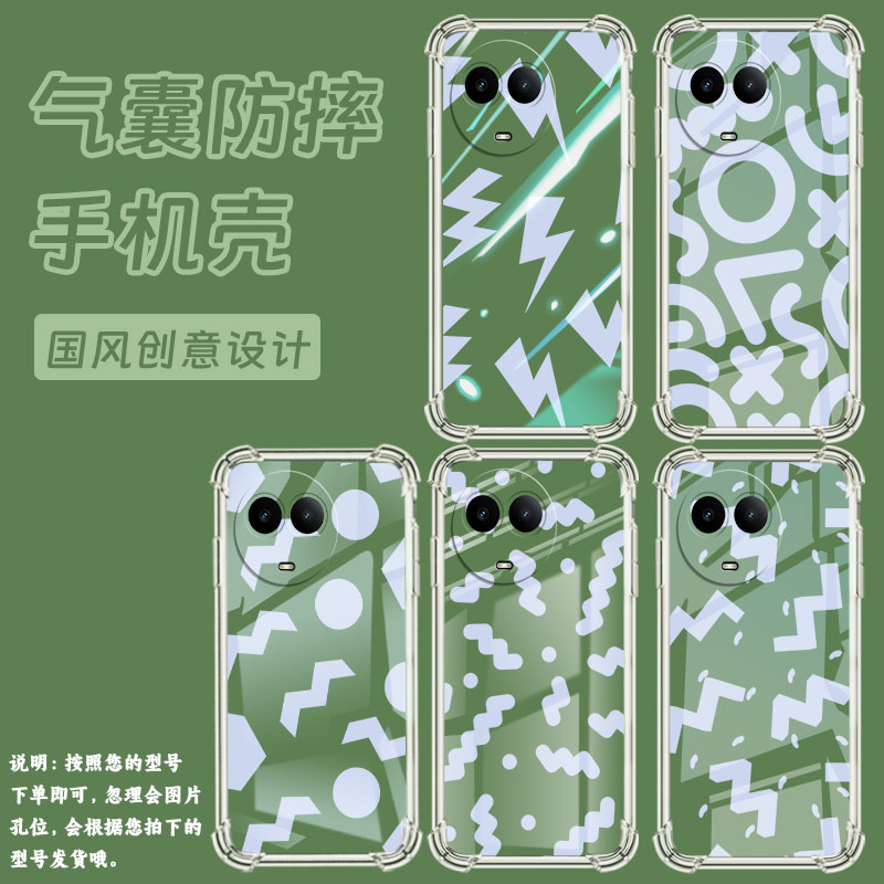 适用Realme真我C55手机壳真我C51全包边RealmeC61高级感抽象几何RealmeC65气囊壳真我C75防摔硅胶保护套